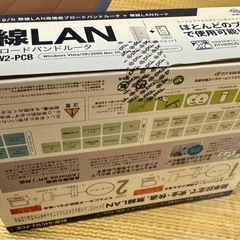 無線LANの画像