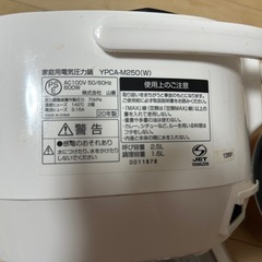 YAMAZEN電気圧力鍋の画像