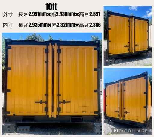 10ft海上コンテナ