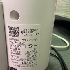 ファンヒーターの画像