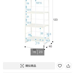 ラックの画像
