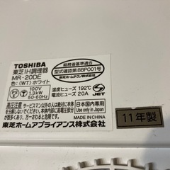東芝IH調理器の画像
