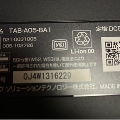 チャレンジタッチ　TAB-A05-BA1の画像
