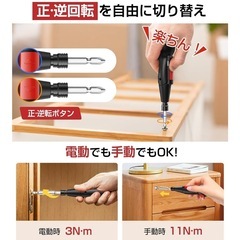 電動ドライバー 小型 充電式ドライバー LEDライト 手動兼用 正逆転切り替え Type-C 合金製 ビット 14本付の画像