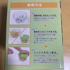 くるくるフードチョッパー
の画像
