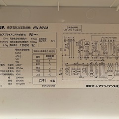 洗濯機の画像
