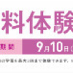 公文書写JR立花駅近く☆9月無料体験の画像