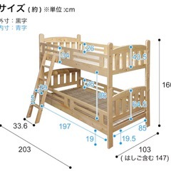2段ベッド プルートの画像