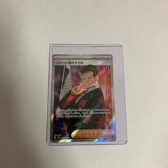 ロケット団のサカキ　SR カード　ポケカの画像