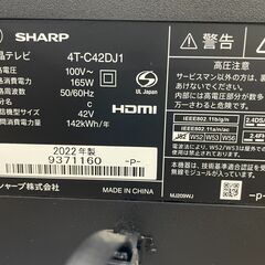 SHARP/シャープ 42V型 液晶テレビ 2022年製 4T-C42DJ1 AQUOS/アクオス 基本引き取り限定 神奈川県横須賀市の画像