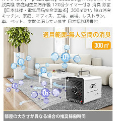 オゾン発生器の画像