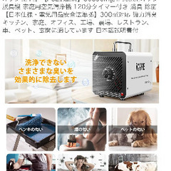 オゾン発生器の画像