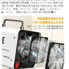 オゾン発生器の画像