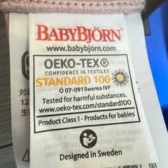 ベビービョルン　ベビーキャリアMini 抱っこ紐の画像