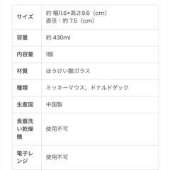 【新品未開封】　ミッキー　耐熱マグカップの画像