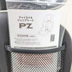 アイリスプラザ PRESS チャイルドシート ジュニアシート PZ の画像