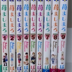 苺ましまろ　1〜9巻セットまとめ売り！！の画像