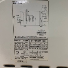 EJ963番 ニトリ 電子レンジ MM720CUKN2の画像