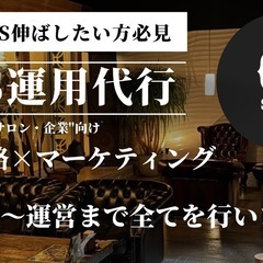 【長浜市限定】飲食店・美容室の集客を増やすSNS運用代行