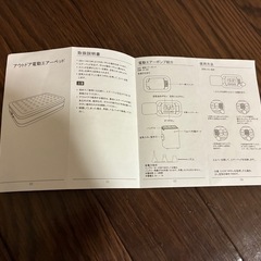 アウトドア　電動エアーベッド
の画像