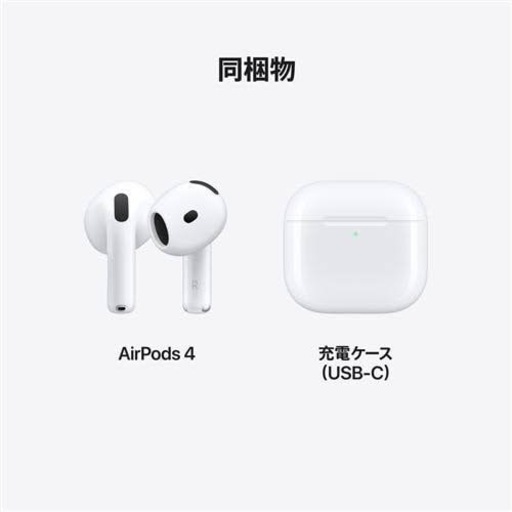 新品未開封品★AirPods4世代★