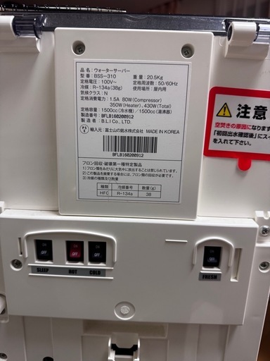 ウォーターサーバー