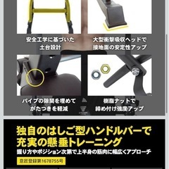 ぶら下がり健康器の画像