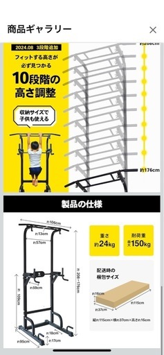 ぶら下がり健康器