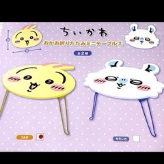 ちいかわ折りたたみテーブルうさぎ 新品・未開封品の画像