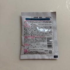 入浴剤の画像