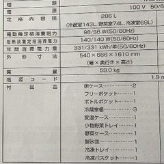 美品　冷蔵庫の画像