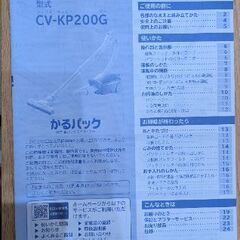 【美品】HITCHI 掃除機の画像