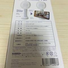 手持ち扇風機の画像