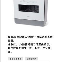 シロカ　食洗機の画像