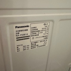 
Panasonic 洗濯機 5kgの画像