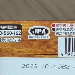 ふわふわパンケーキミックスの画像