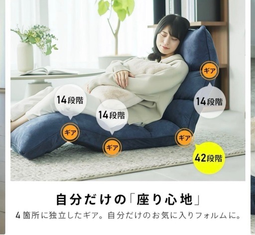アイリスプラザ 座椅子 フロアチェア リクライニング