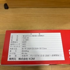 【取りに来れる方限定】たこ焼き器の画像