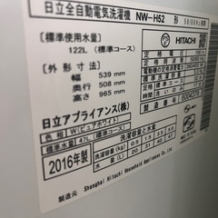 日立洗濯機の画像