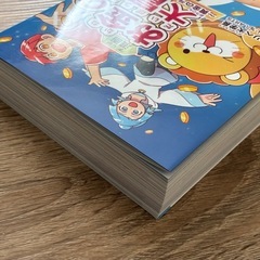 リベシティ　お金の大冒険の画像