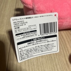 TWICE LOVELYSのびふにゃポーチモモの画像