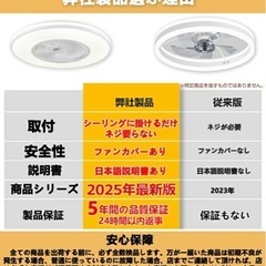 新品未使用　シーリングファンライトの画像