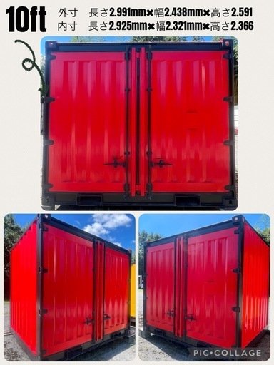 10ft中古海上コンテナ