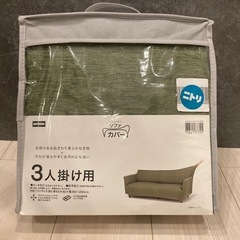 ソファ3人掛け＋おまけの画像