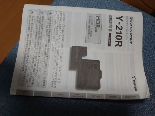 ユピテル　ドライブレコーダーY-210R