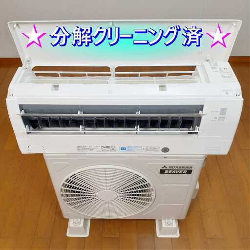 ⭕️2020年製 三菱重工 6～9畳用エアコン✅設置工事可✅1年保証✅分解洗浄済 ⭕️2020年製 三菱重工 6～9畳用エアコン✓設置工事可✓1年保証✓分解