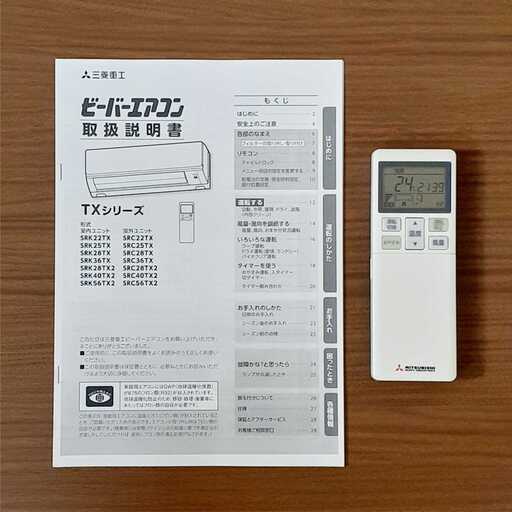 ⭕️2020年製 三菱重工 6～9畳用エアコン✅設置工事可✅1年保証✅分解洗浄済 ⭕️2020年製 三菱重工 6～9畳用エアコン✓設置工事可✓1年保証✓分解