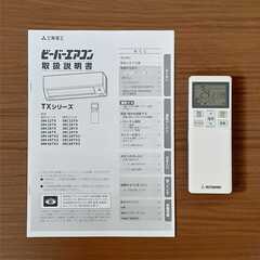⭕️2020年製 三菱重工 6～9畳用エアコン✅設置工事可✅1年保証✅分解洗浄済の画像