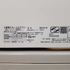 ⭕️2020年製 三菱重工 6～9畳用エアコン✅設置工事可✅1年保証✅分解洗浄済の画像