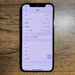 Iphone12pro 256GB Simフリー　バッテリー100％の画像